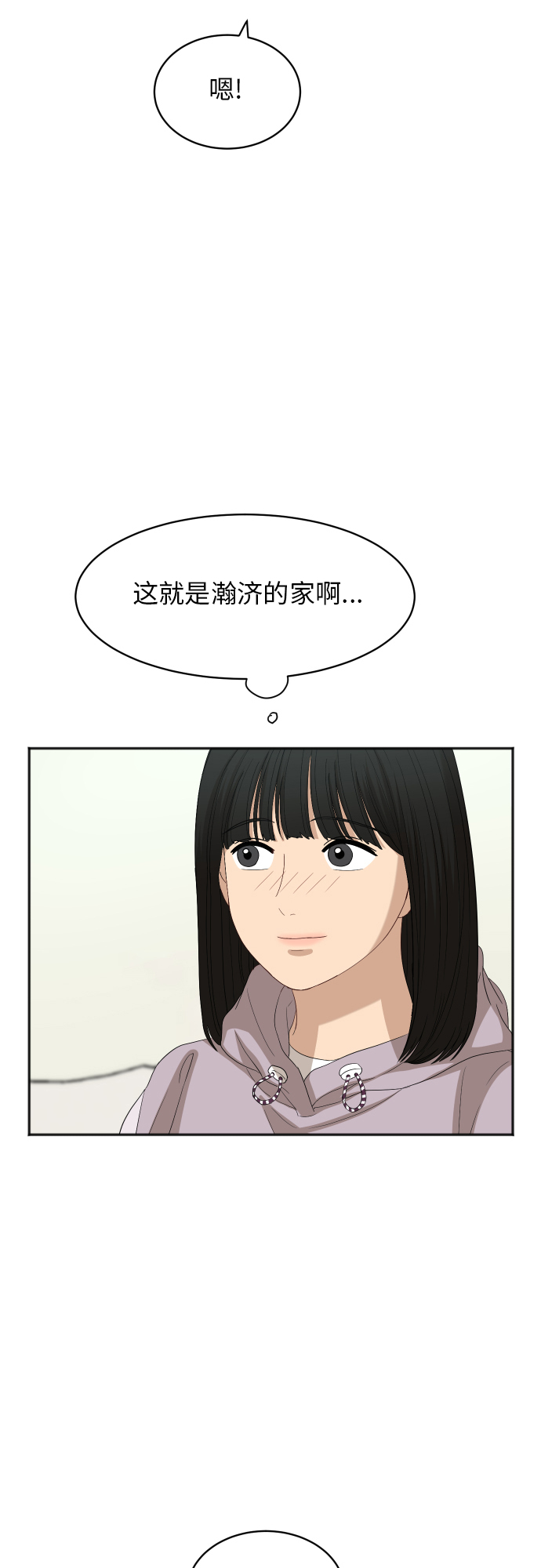 [第73话] 技术故障34