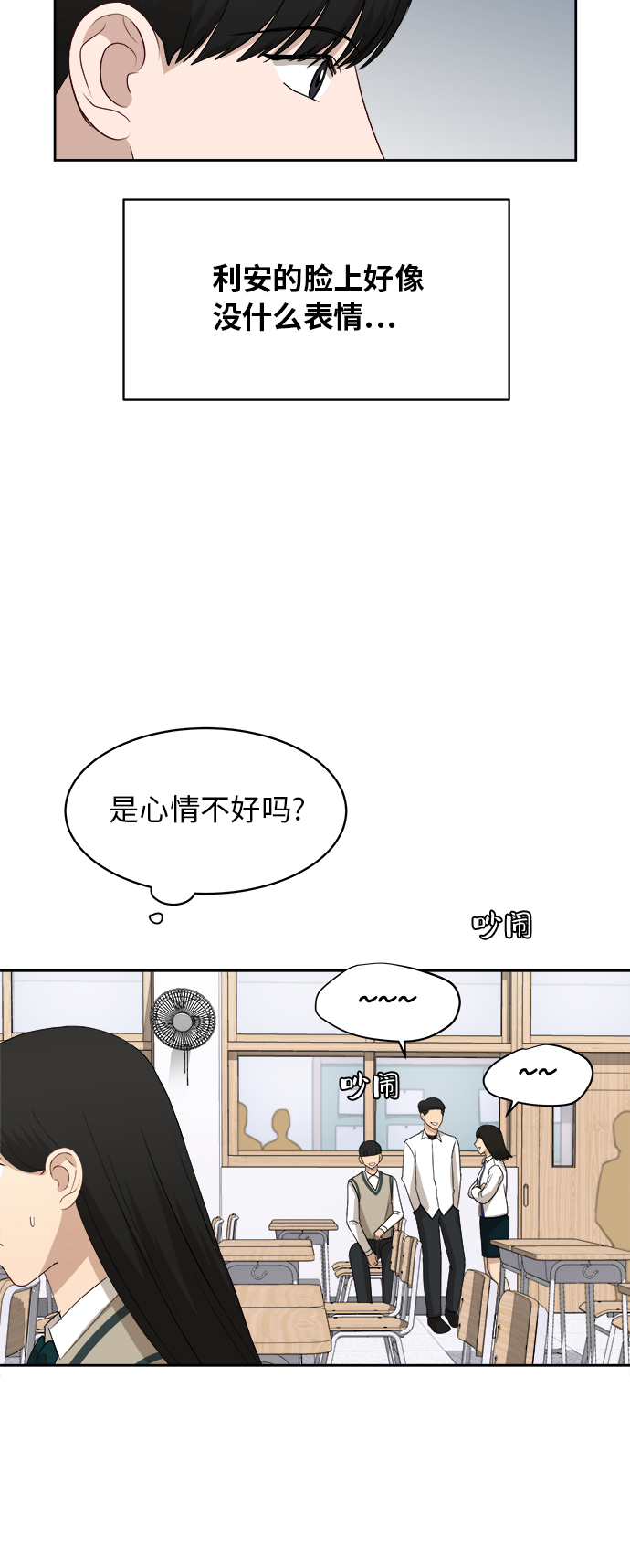 [第41话] 你在躲着我？36