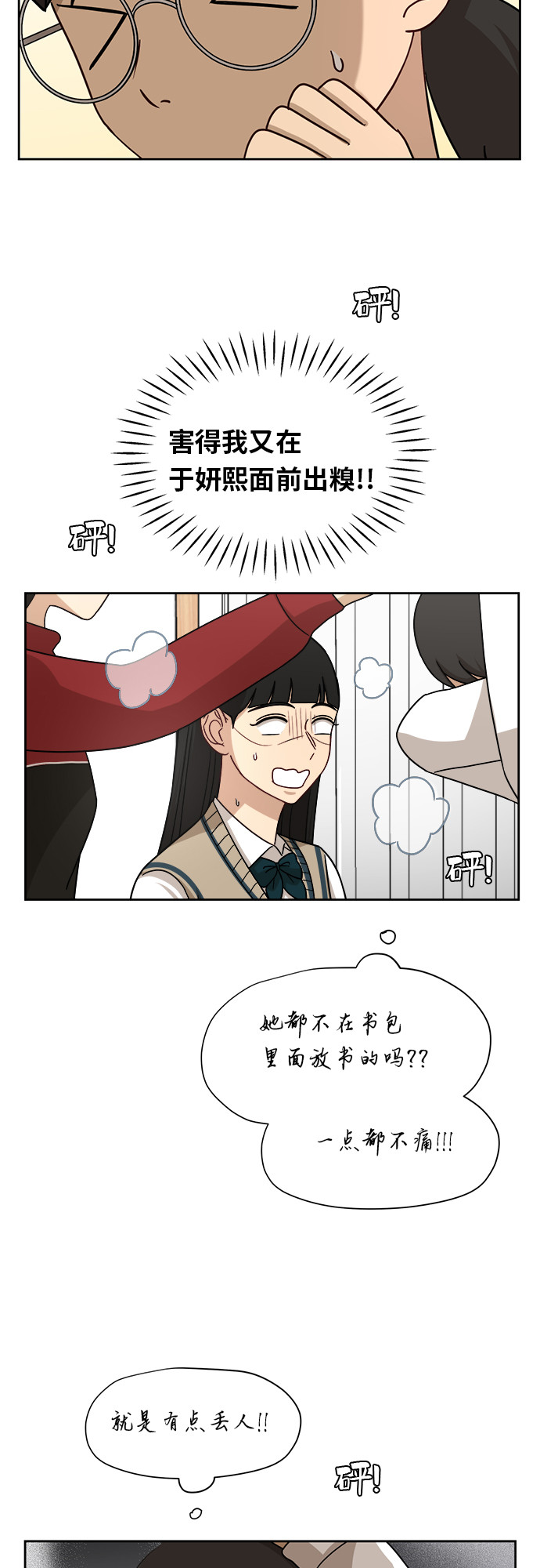 [第29话] 张晓燕（3）37