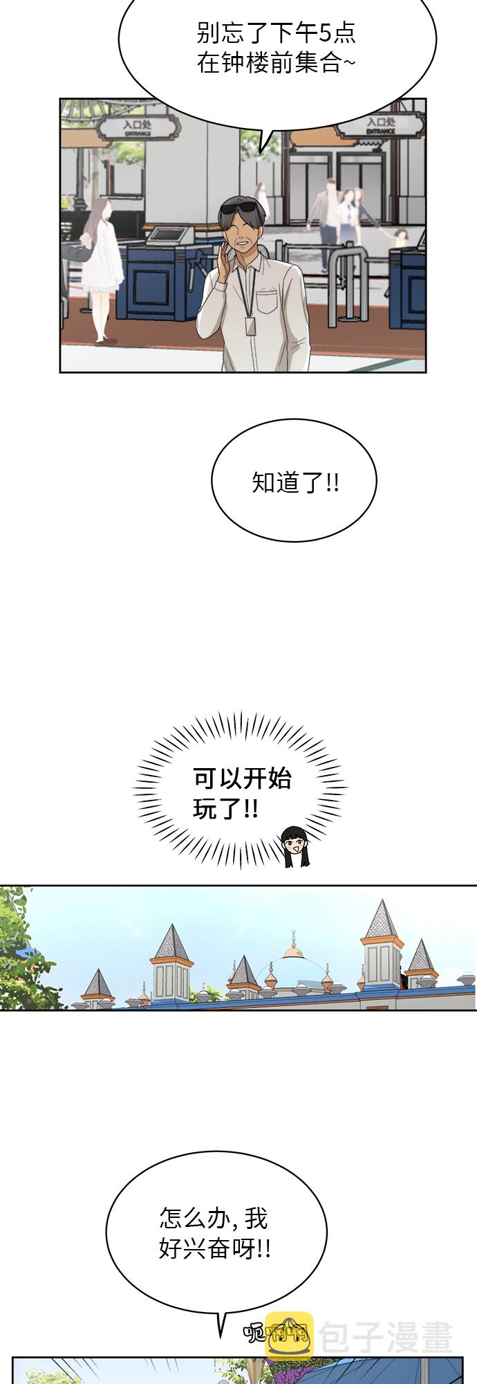 [第45话] 游乐园（1）22