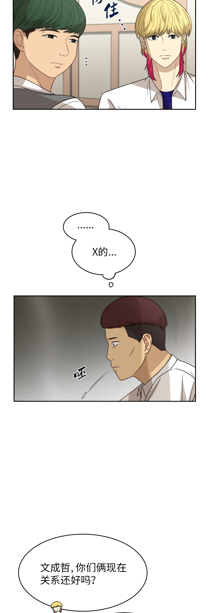 [第47话] 游乐园（3）33