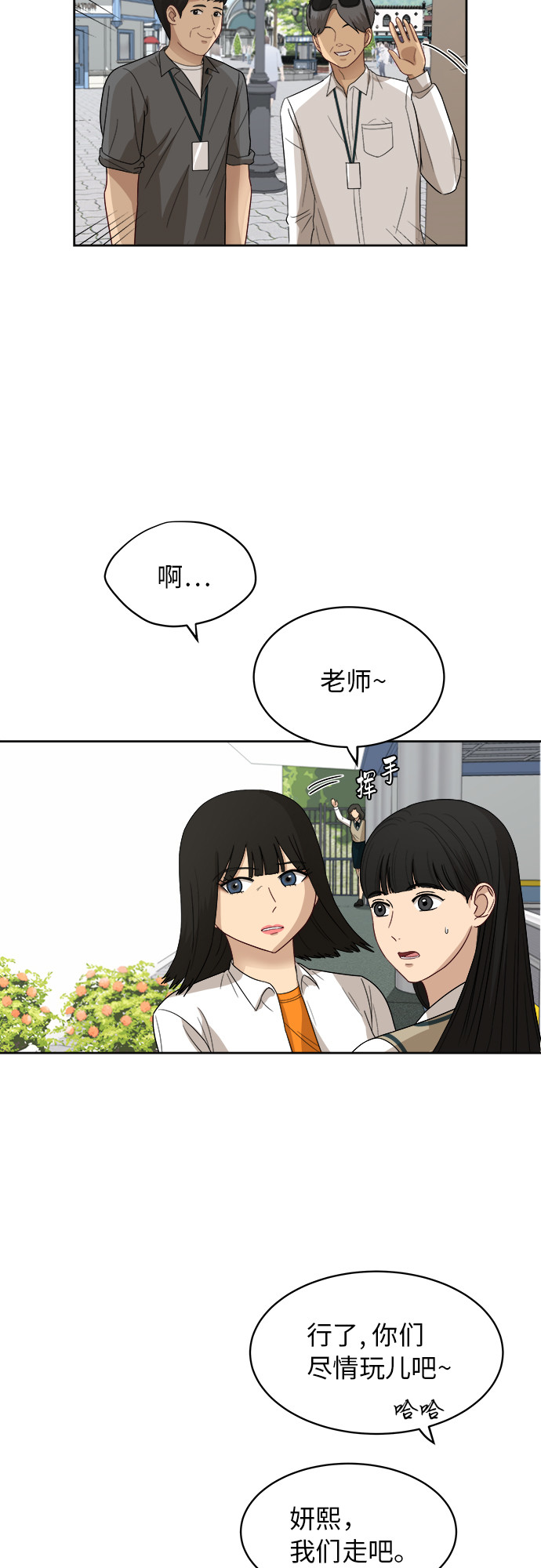 [第46话] 游乐园（2）6