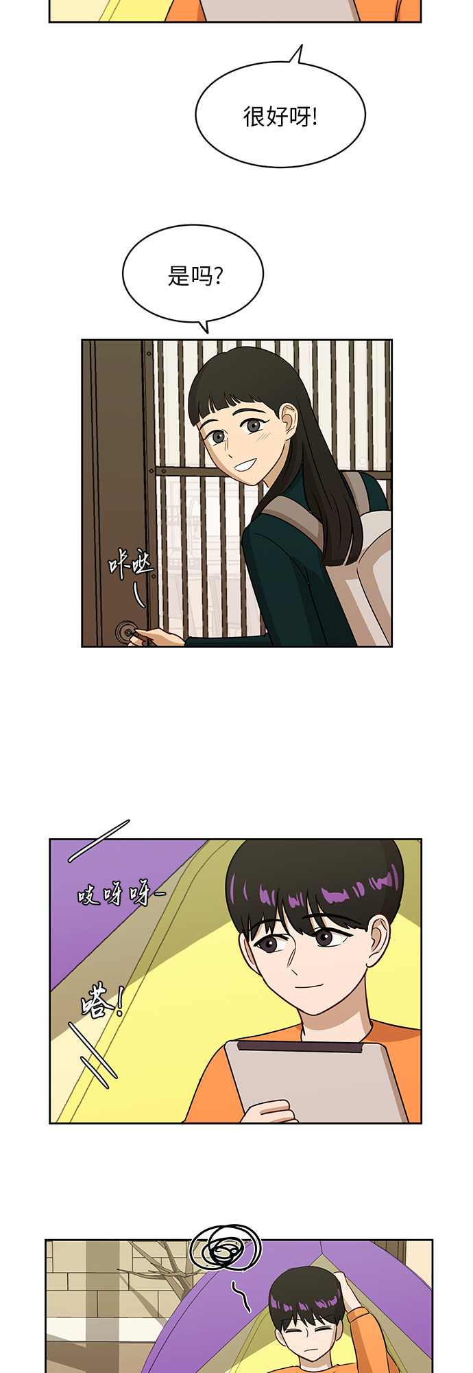 [第11话] 微小的变化14
