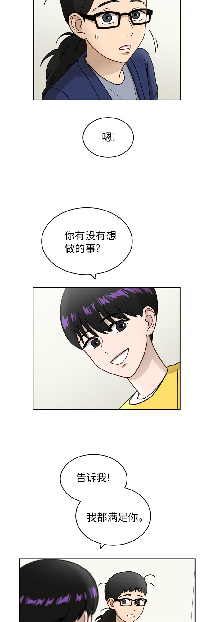 [第9话] 熟悉的梦37