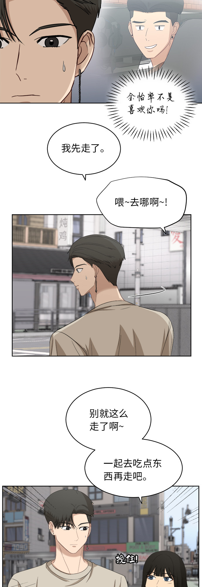 [第57话] 电影院兼职（4）19