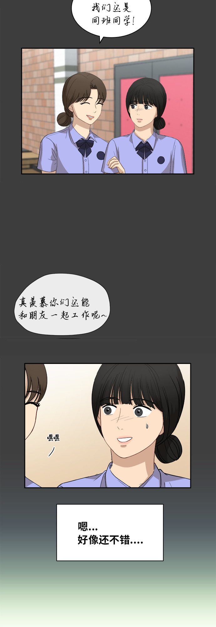 [第53话] 经常想起33