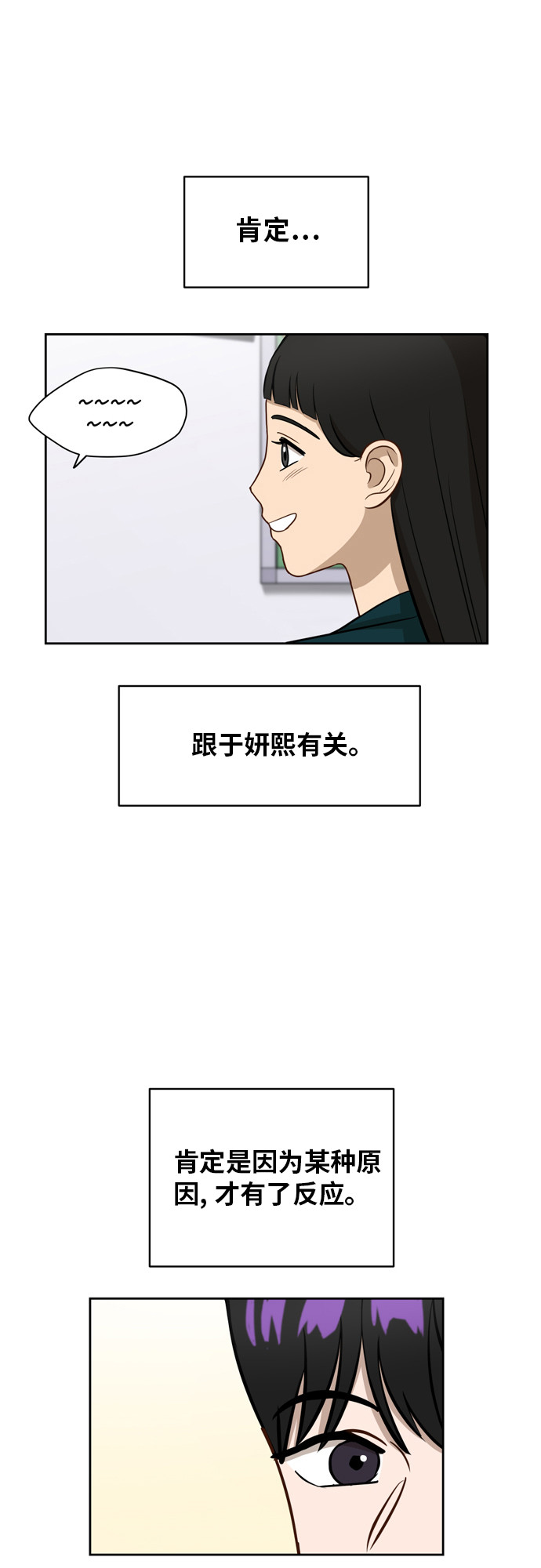 [第15话] 因爲我们是朋友37