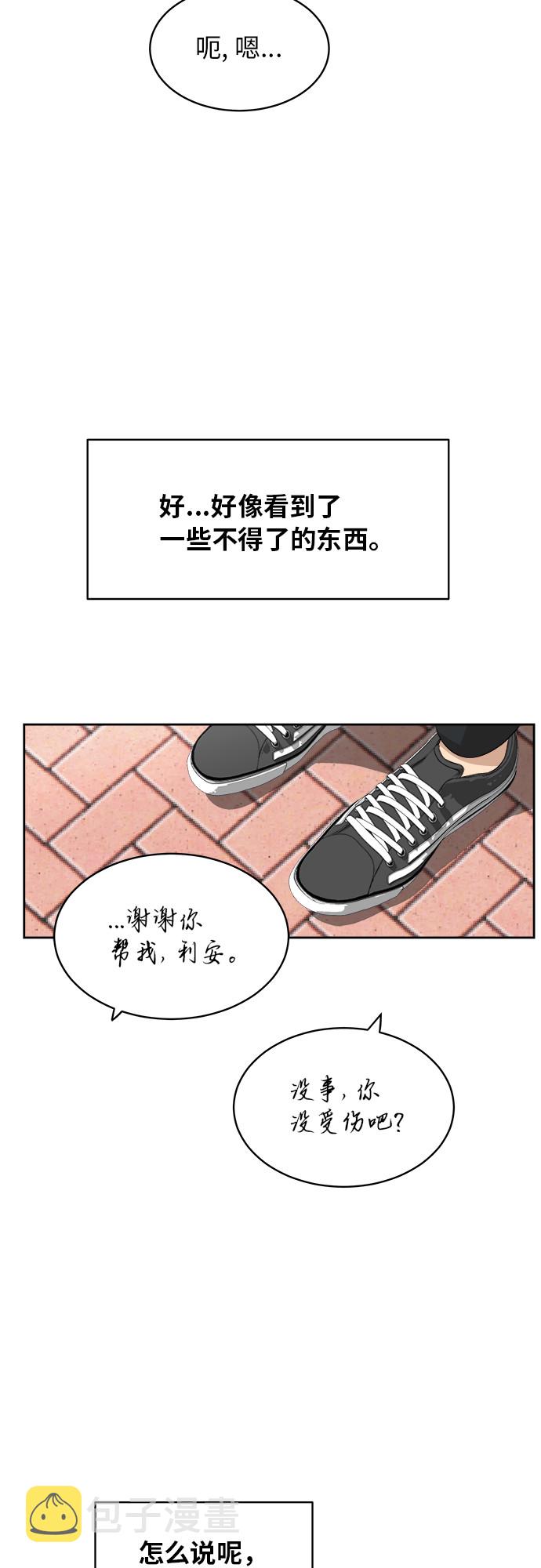 [第49话] 游乐园（5）44