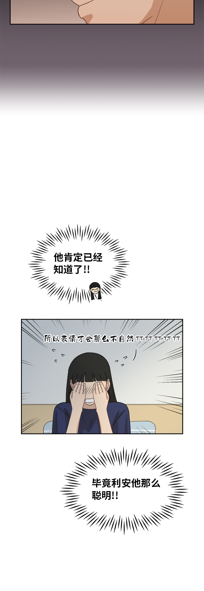 [第41话] 你在躲着我？24