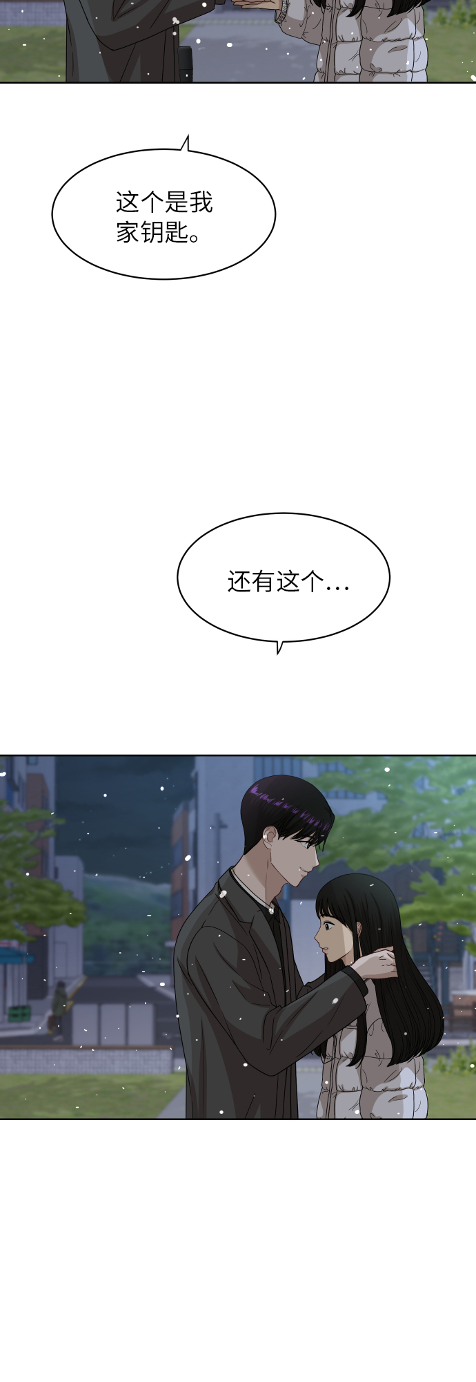 [第90话] 最终话72