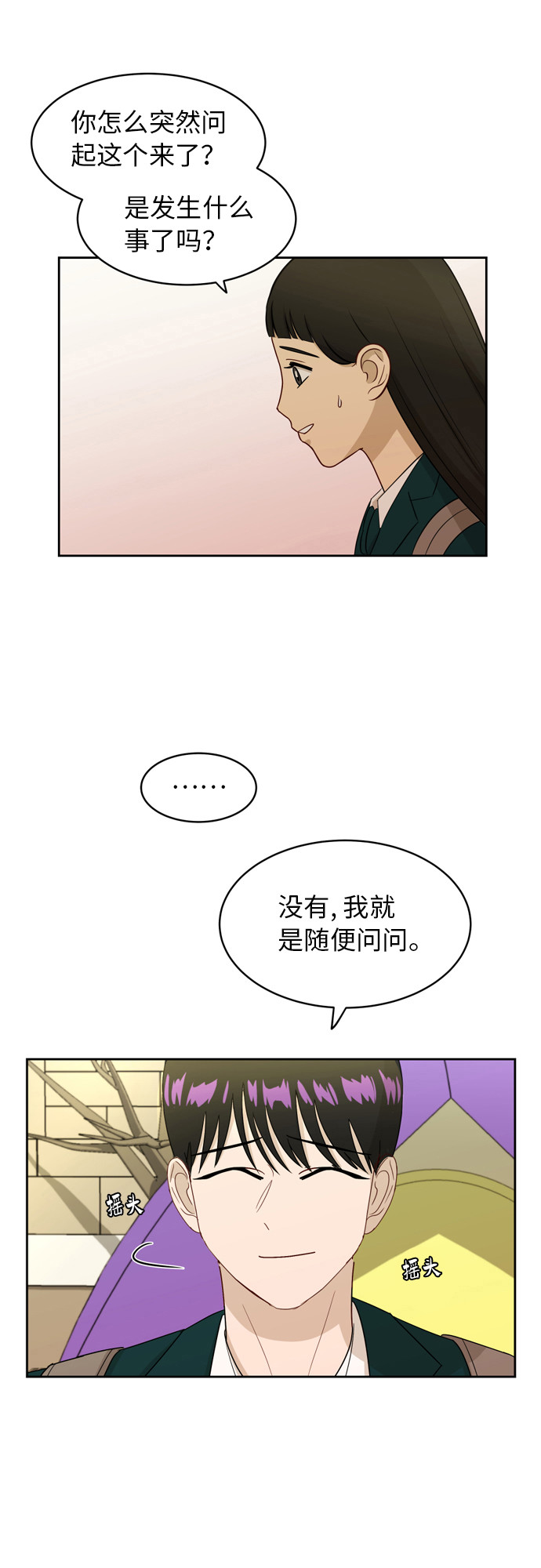 [第19话] 善意10