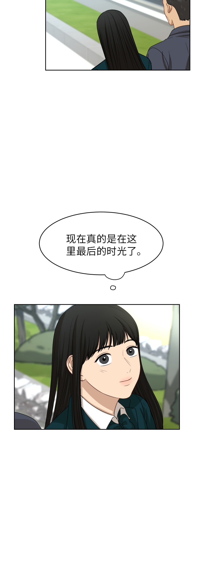 [第90话] 最终话9