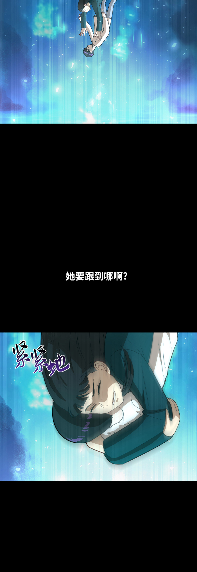 [第88话] 我眼中的你23