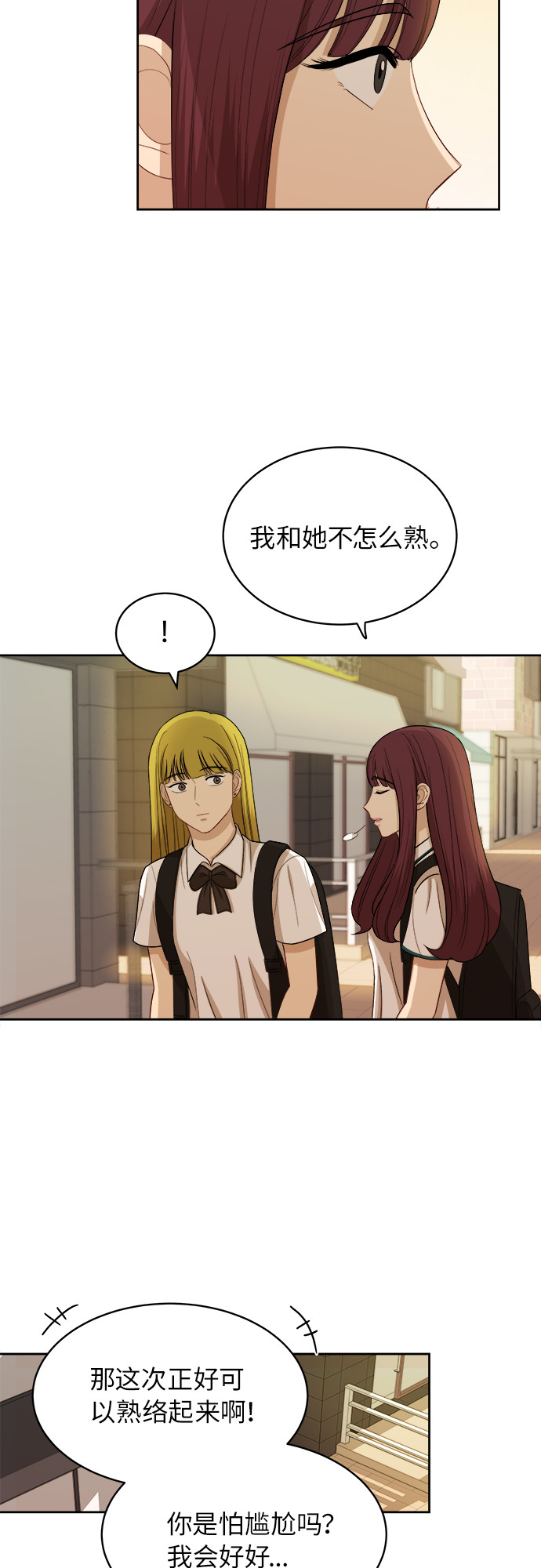 [第52话] 因爲担心才说的5