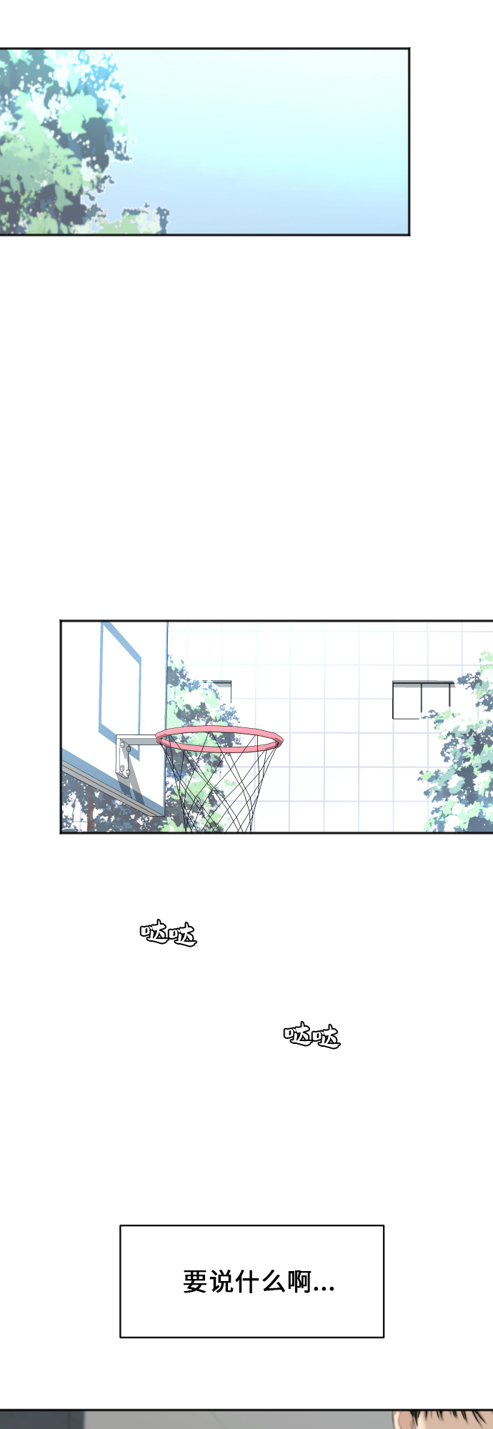 [第66话] 相同的心意3