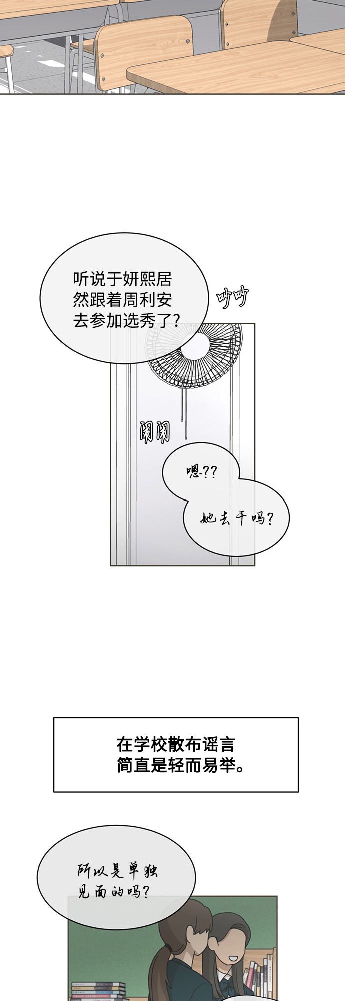 [第25话] 什麽话52