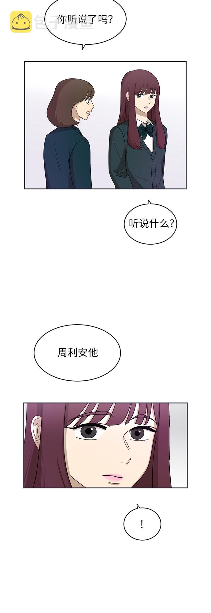 [第21话] 舒服的感觉3