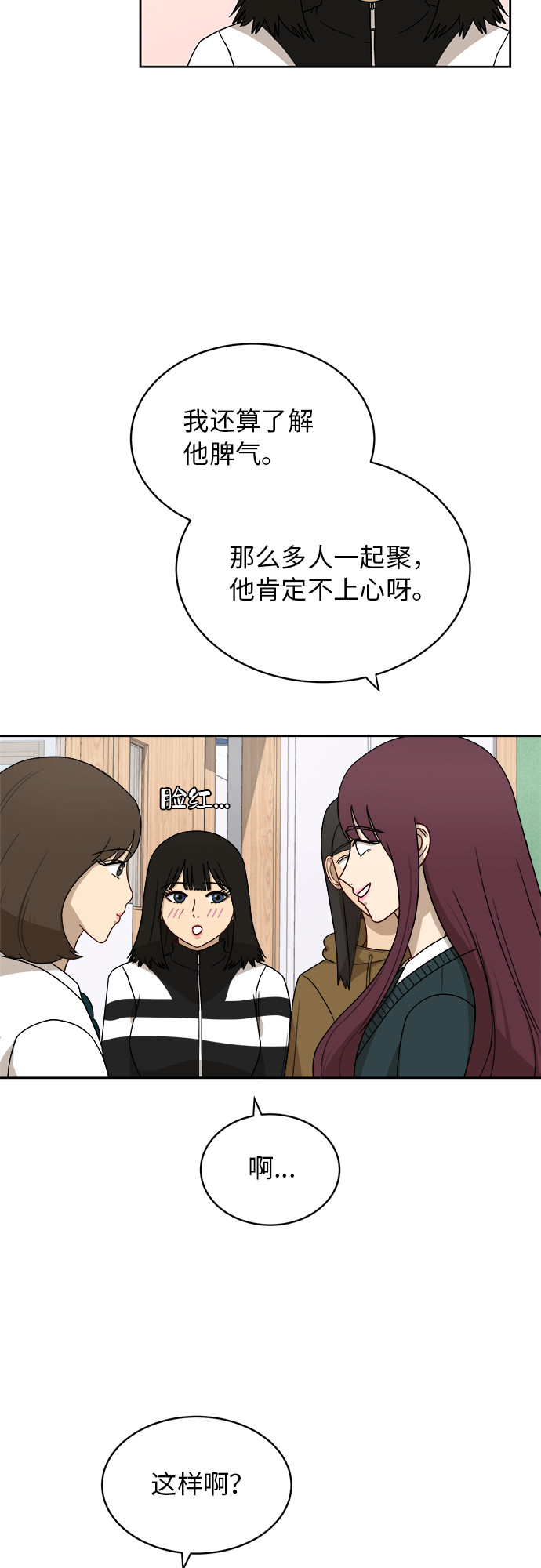 [第23话] 白赛纶42