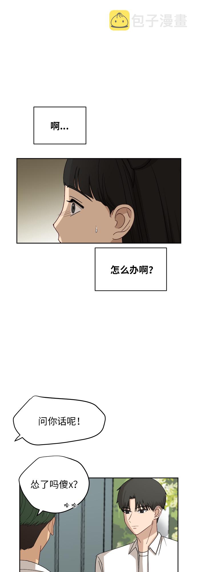 [第47话] 游乐园（3）5