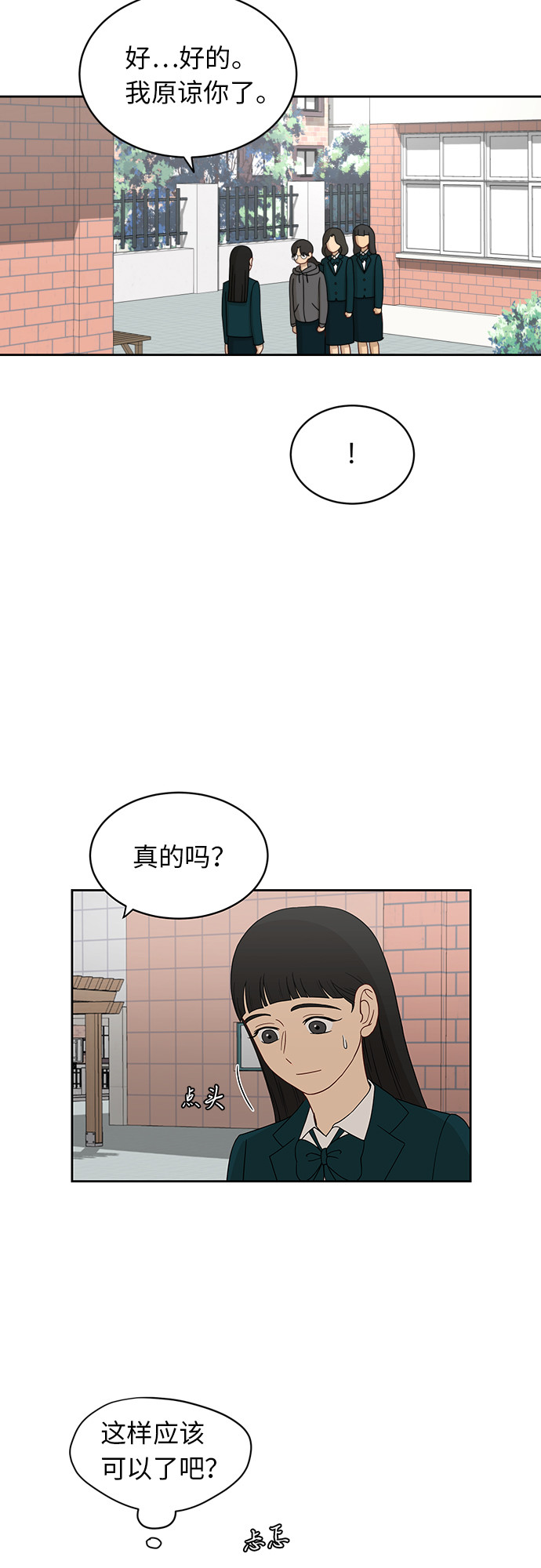 [第18话] 失望37