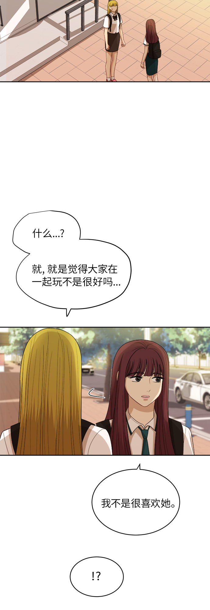 [第52话] 因爲担心才说的7