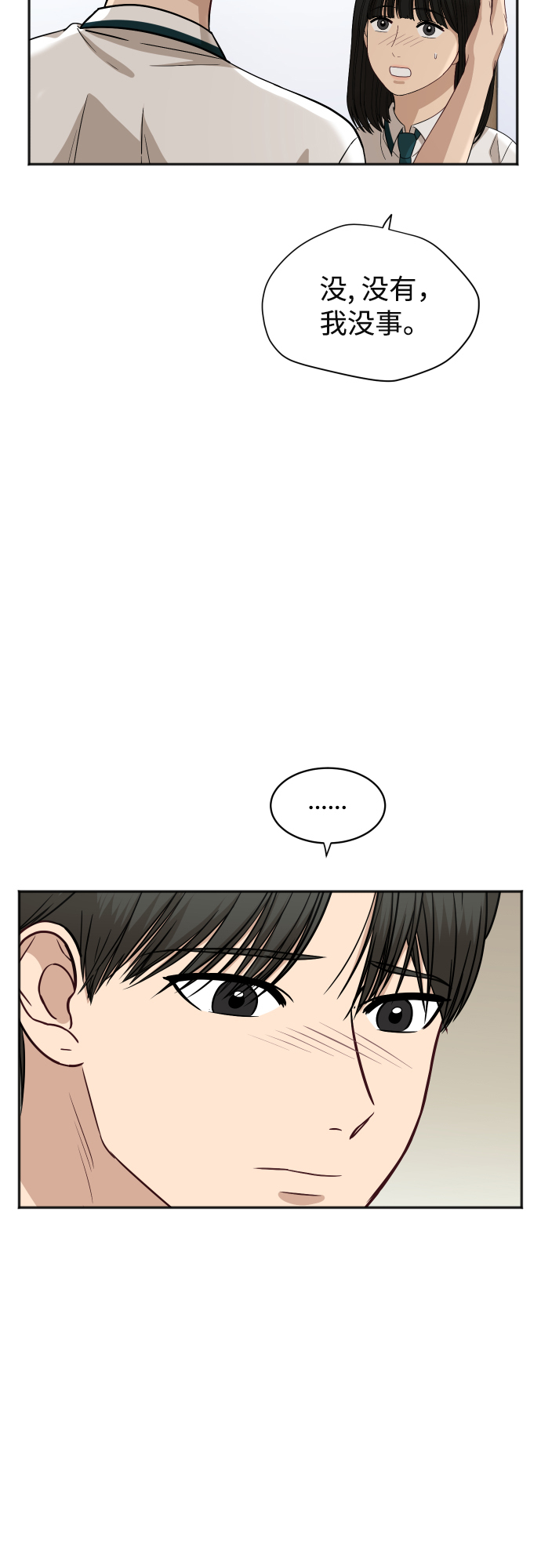 [第72话] 真实的瞬间25