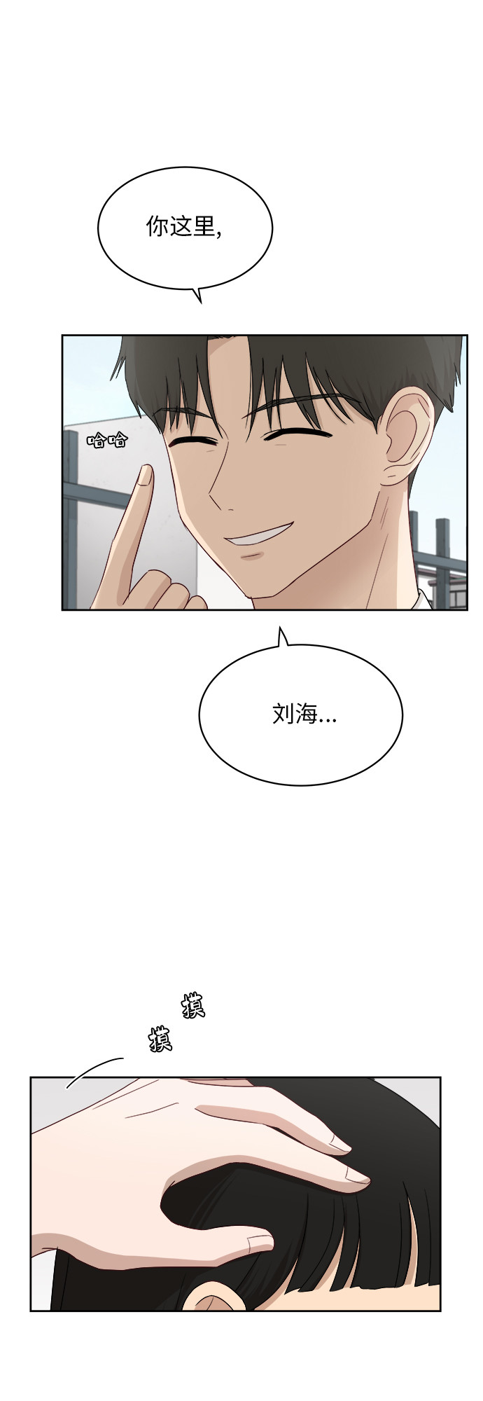 [第33话] 这是哪？52