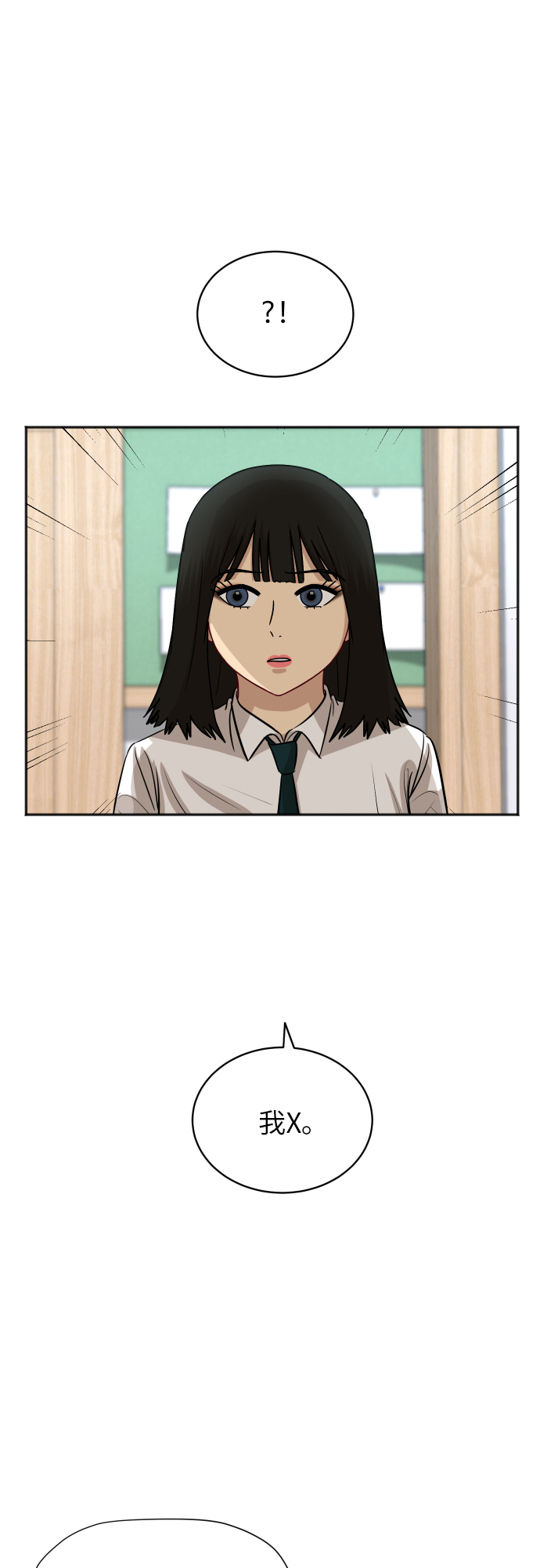 [第84话] 反击39