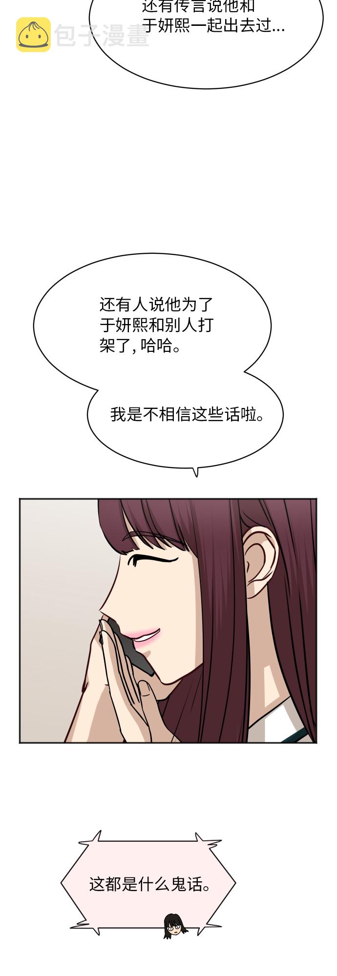 [第69话] 友军26