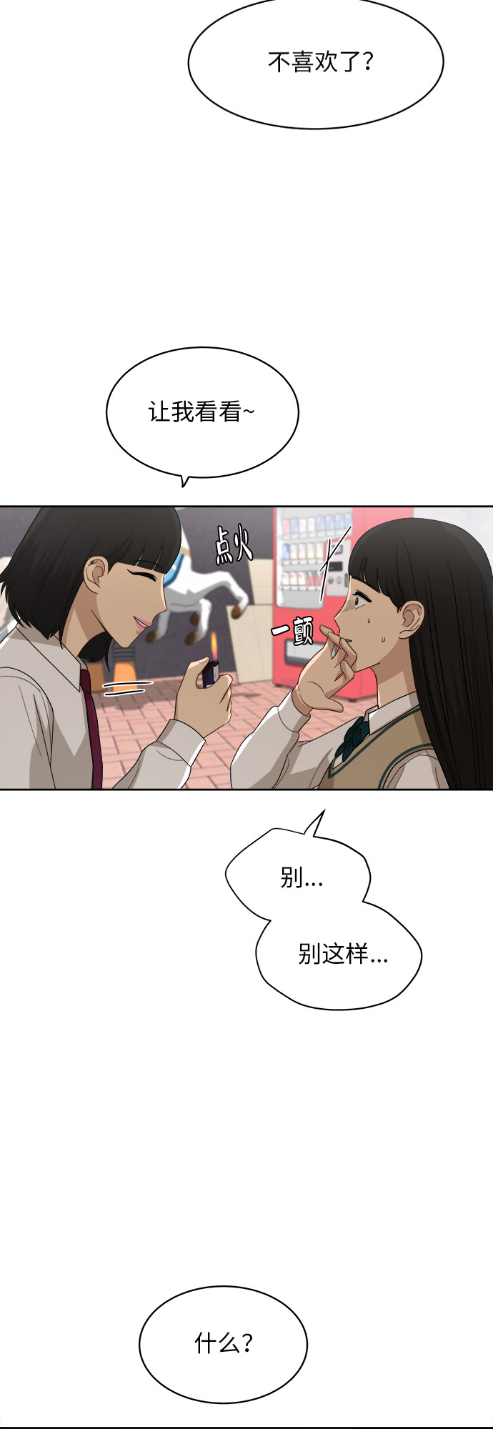 [第48话] 游乐园（4）42