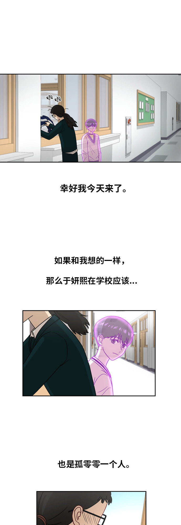 [第8话] 利害关系29