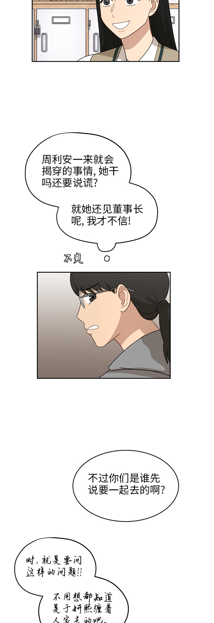 [第26话] 有备而来11