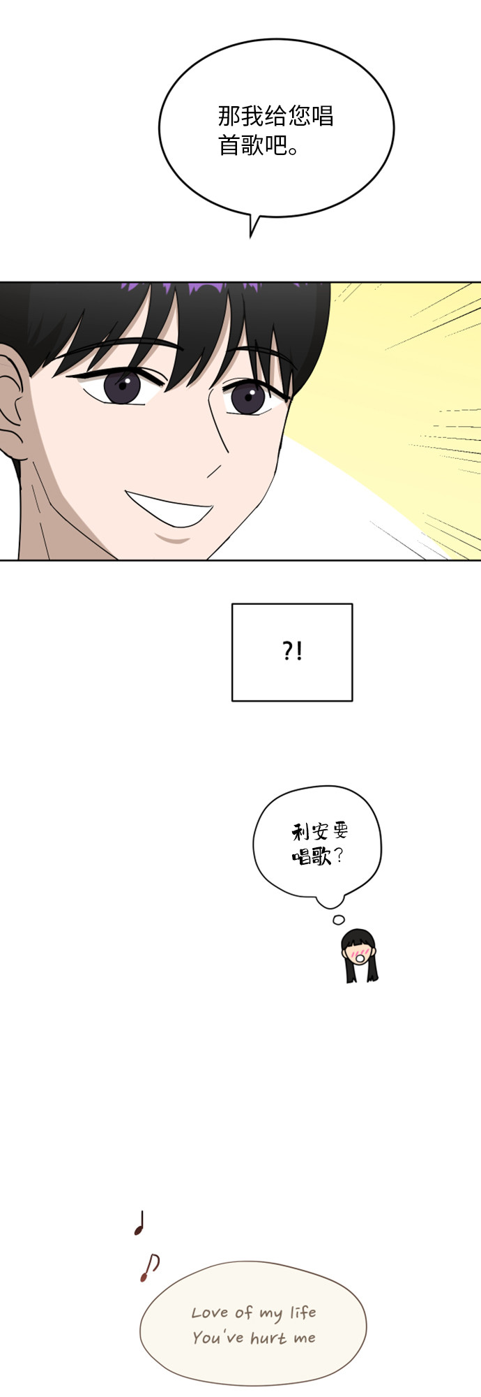 [第24话] 初次见面34