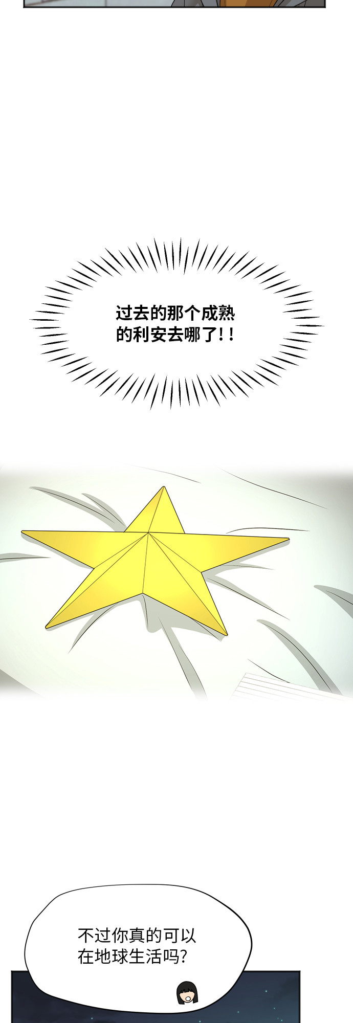 [第64话] 散步46