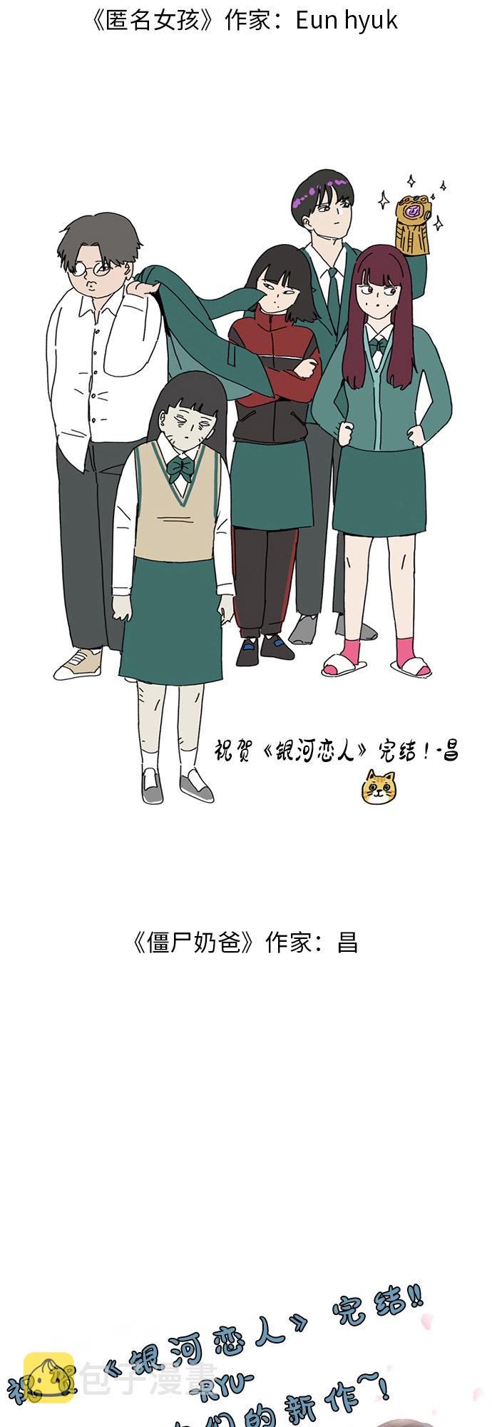 【免费】彩蛋及後记42