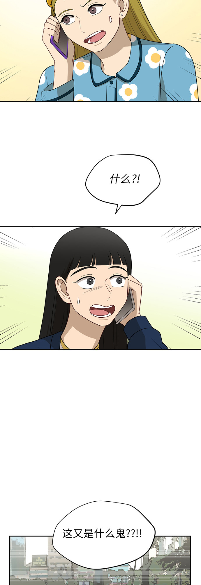 [第21话] 舒服的感觉61