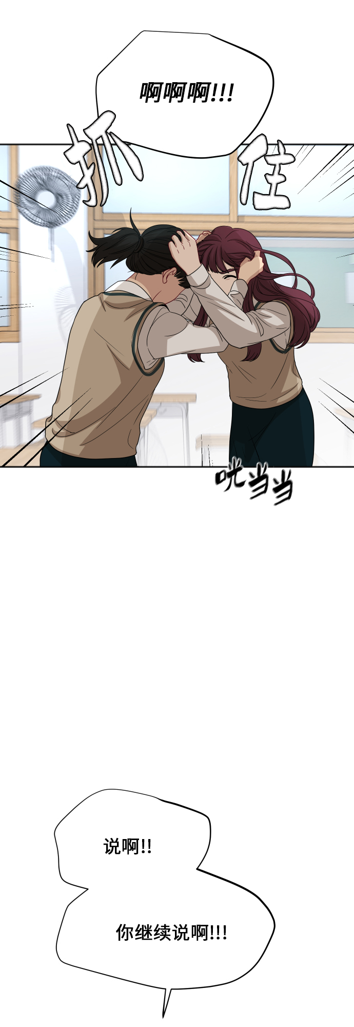 [第84话] 反击33