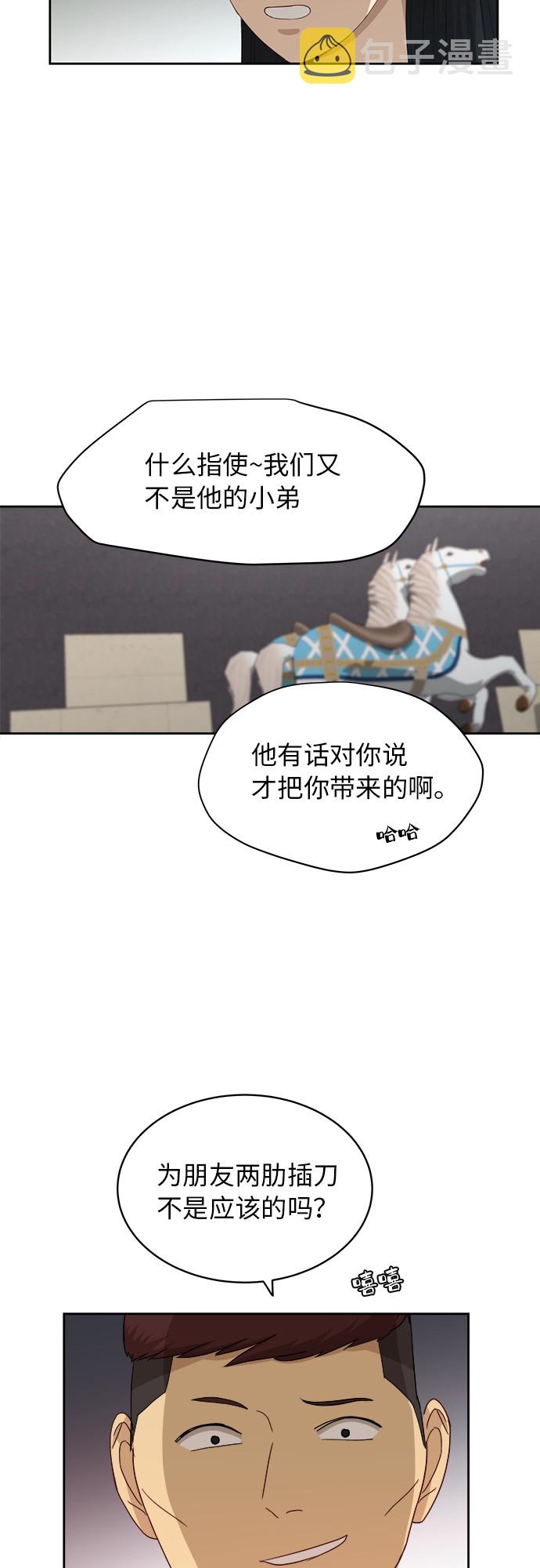 [第48话] 游乐园（4）18