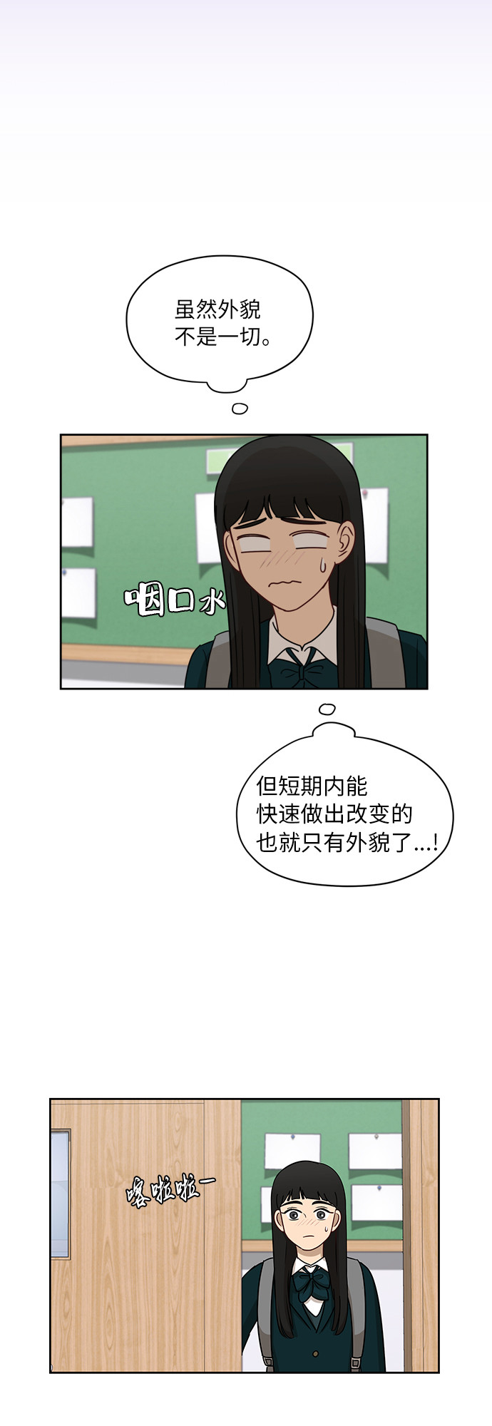 [第11话] 微小的变化4