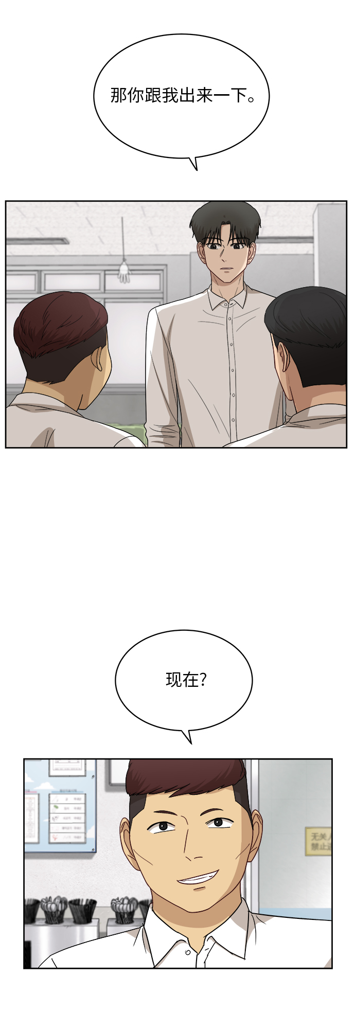 [第41话] 你在躲着我？44