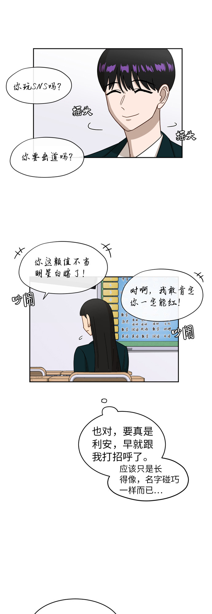 [第14话] 你是谁？12
