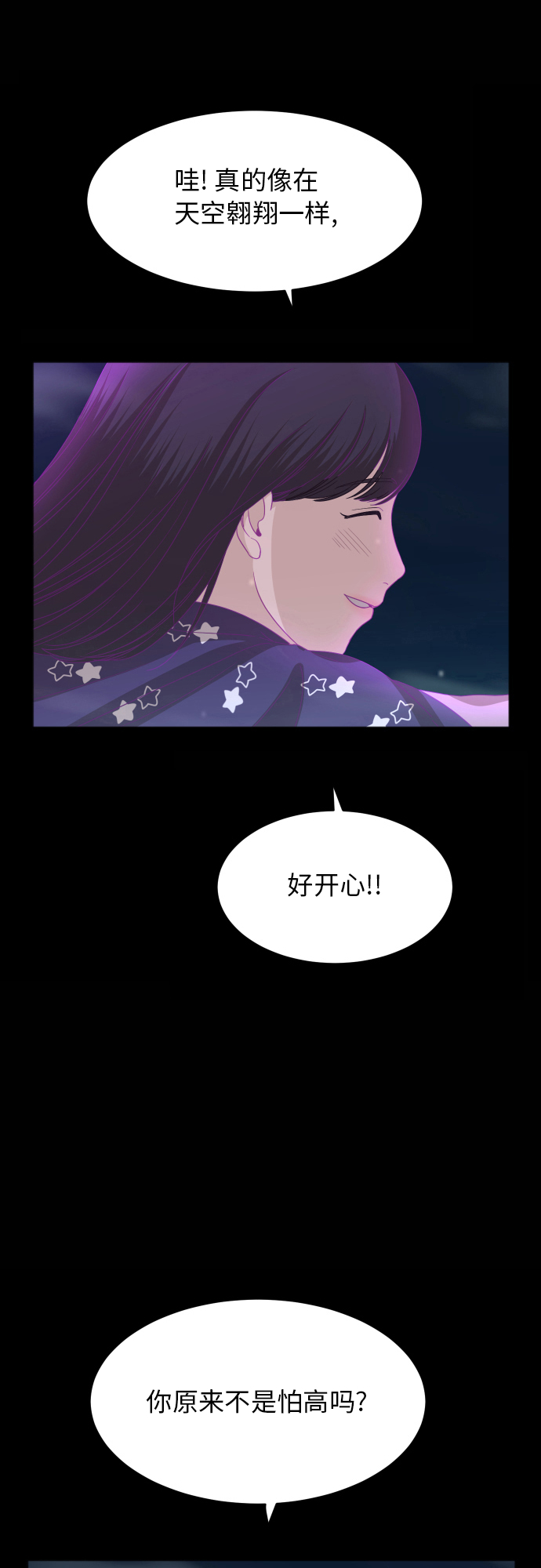 [第89话] 爲什麽珍惜的人都8
