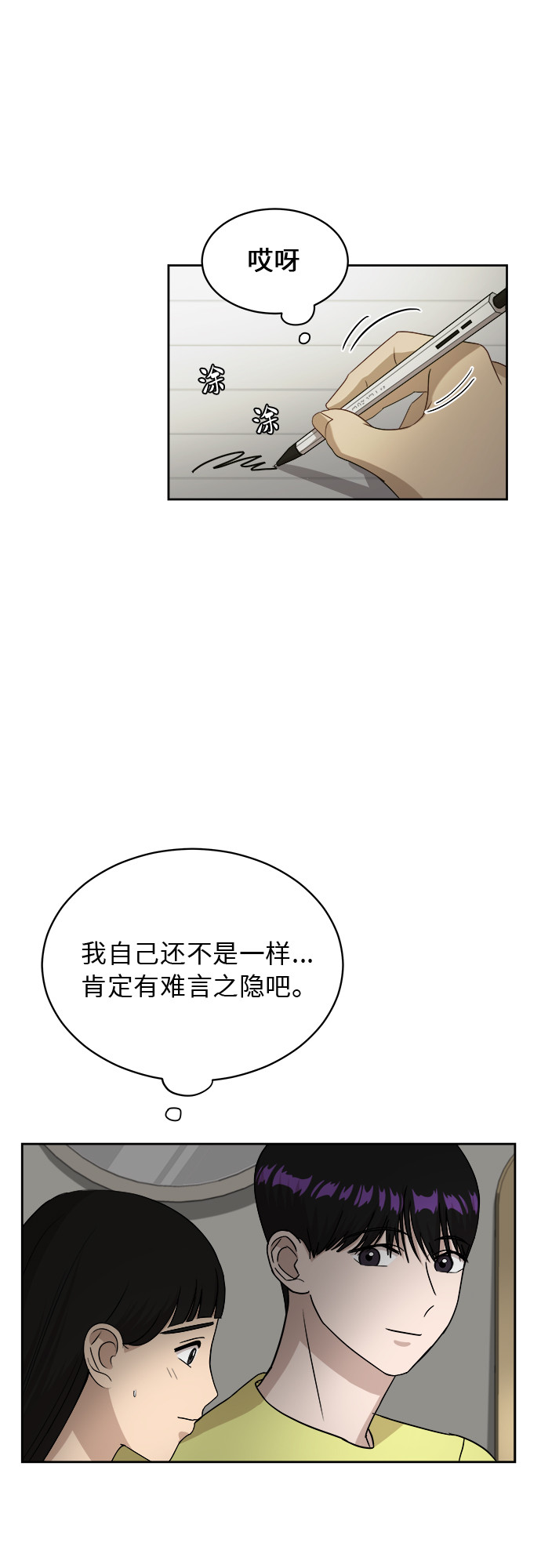 [第38话] 爸爸回来了（3）27