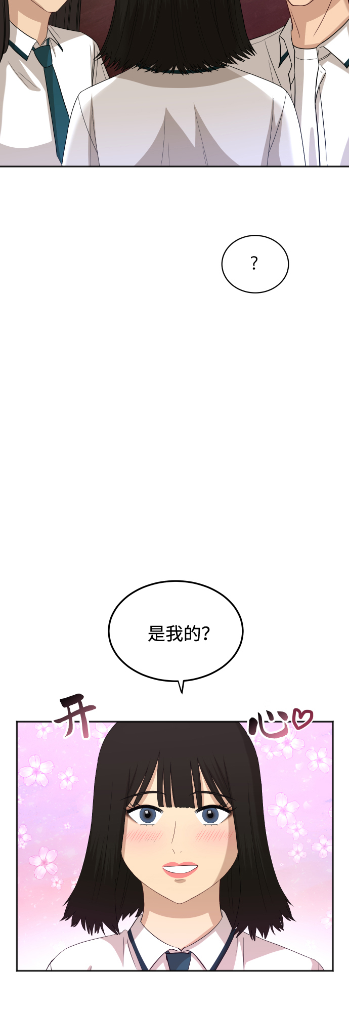 [第66话] 相同的心意24
