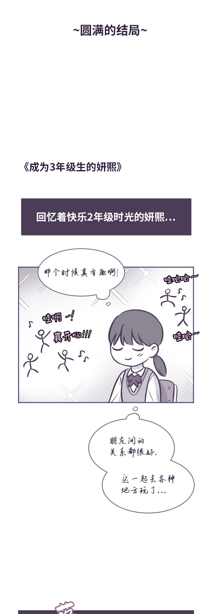 【免费】彩蛋及後记3
