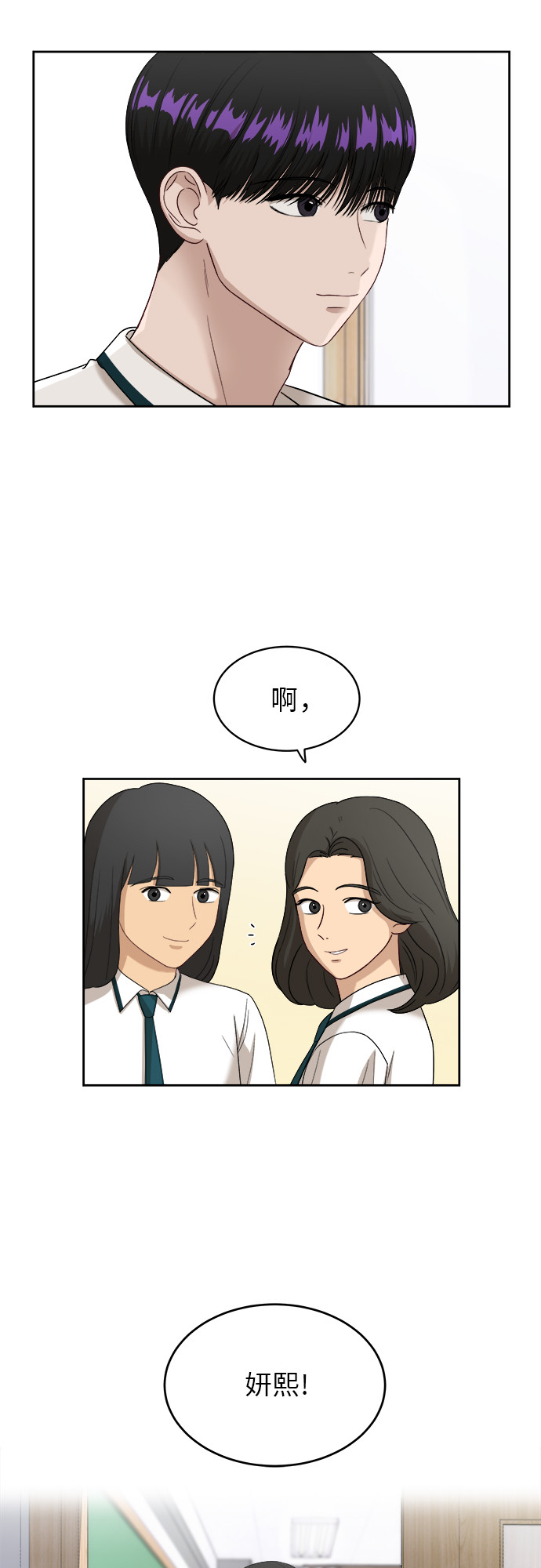 [第50话] 游乐园（6）43