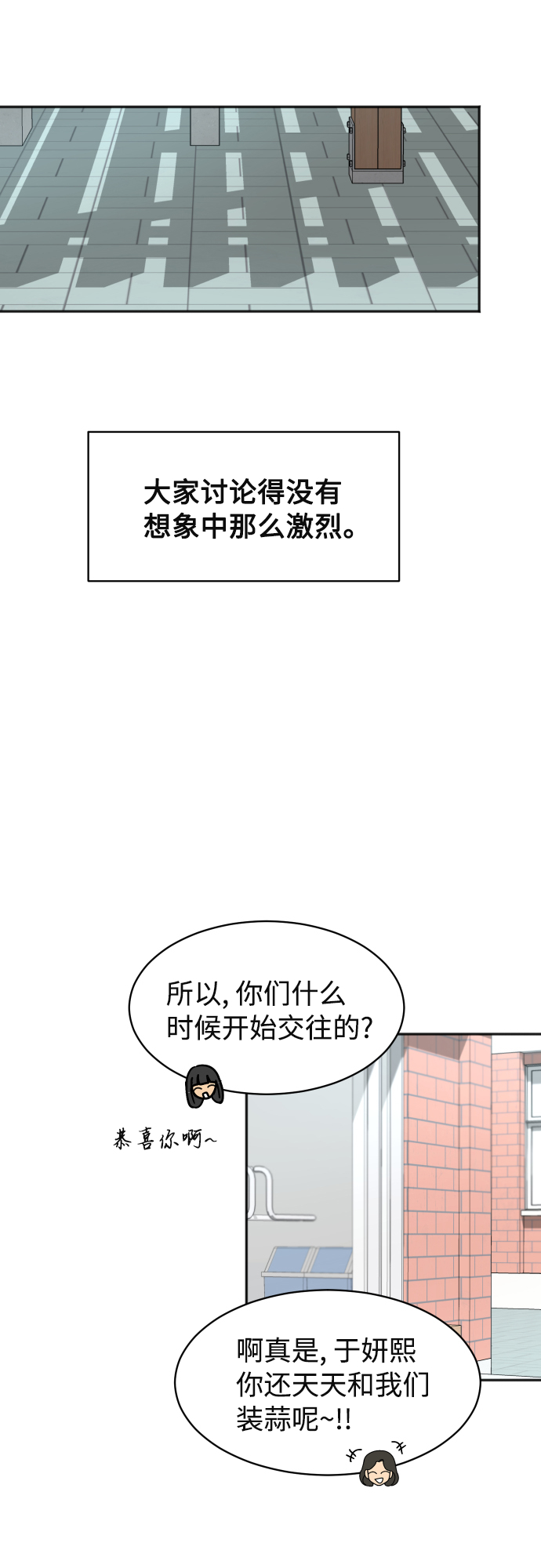 [第72话] 真实的瞬间33