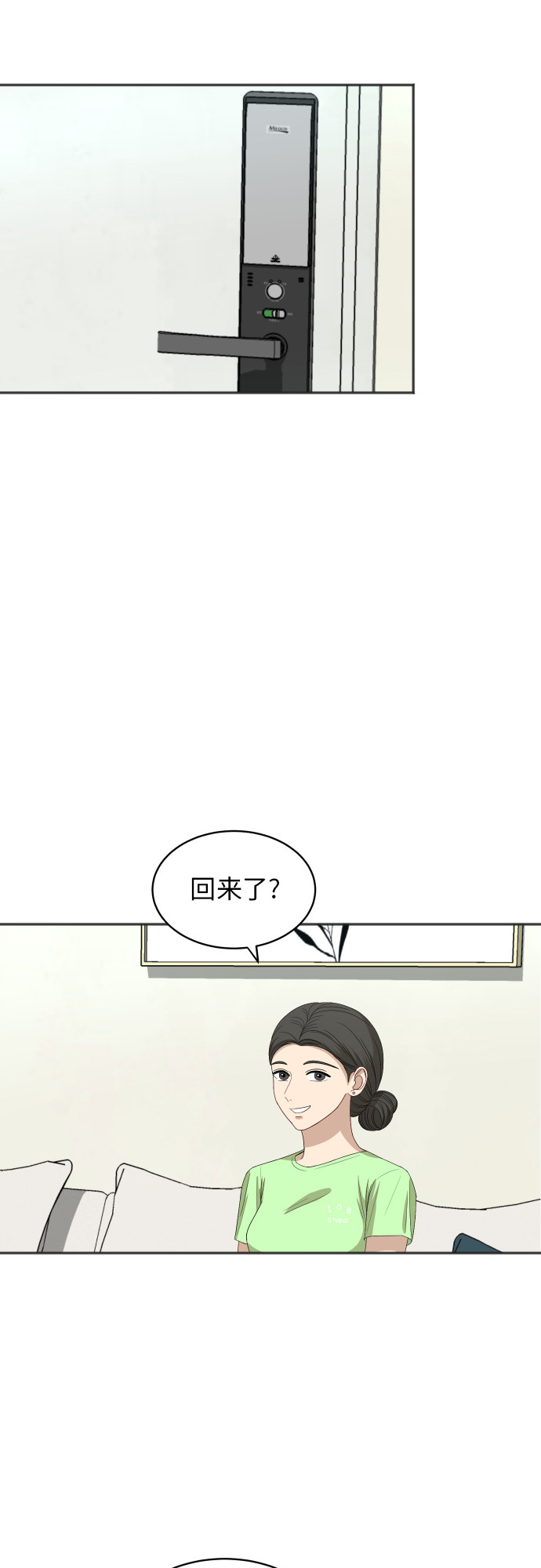 [第64话] 散步8