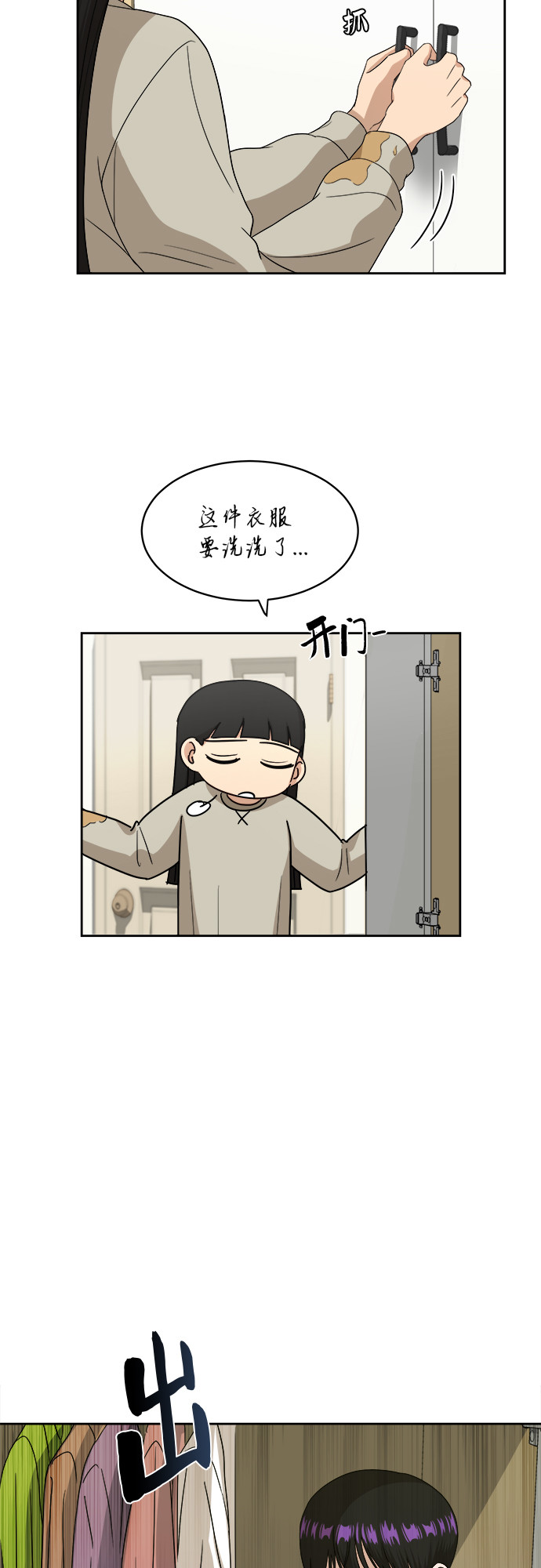 [第37话] 爸爸回来了（2）13