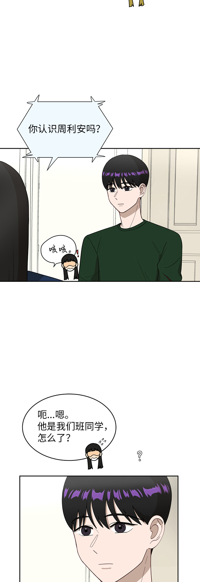 [第21话] 舒服的感觉58